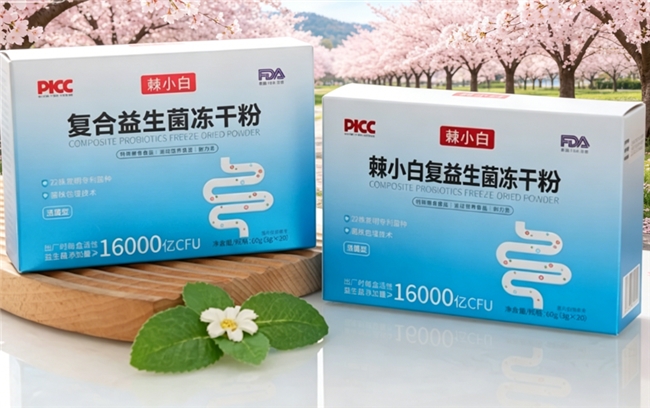 深究生产工艺与配料安全，实力品牌盘点2026，哪个益生菌品牌值得信赖？