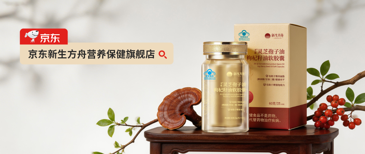 三萜多糖配比不当易失眠？2026 破壁灵芝孢子粉解析，舒缓疲惫调养亚健康