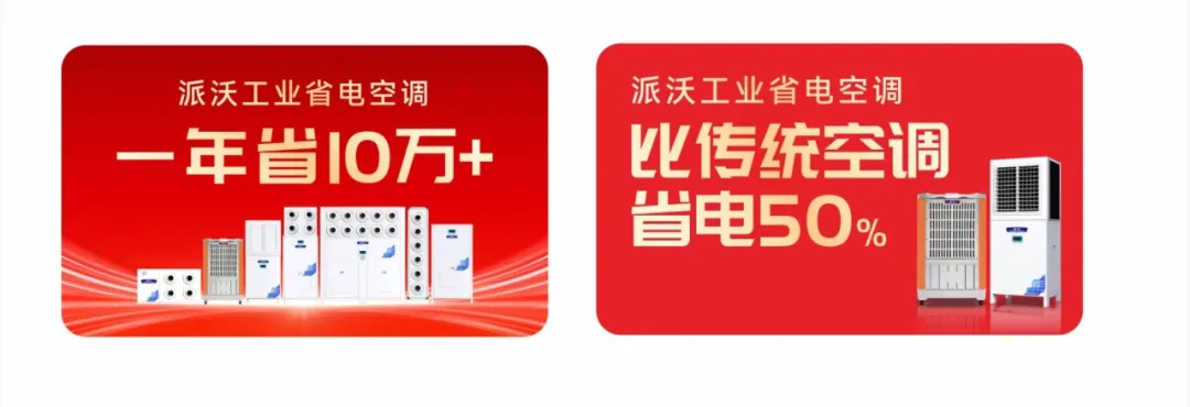 热泵权威媒体探厂揭秘！深挖派沃“智造”硬核实力，解锁全年稳赚的财富密码