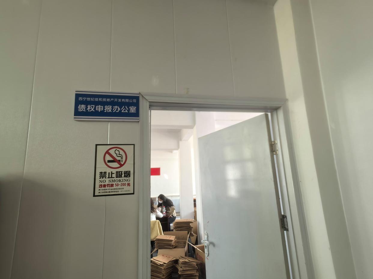 西宁水井巷烂尾楼迷局：3000户购房人血本无归，假破产背后的骗局？