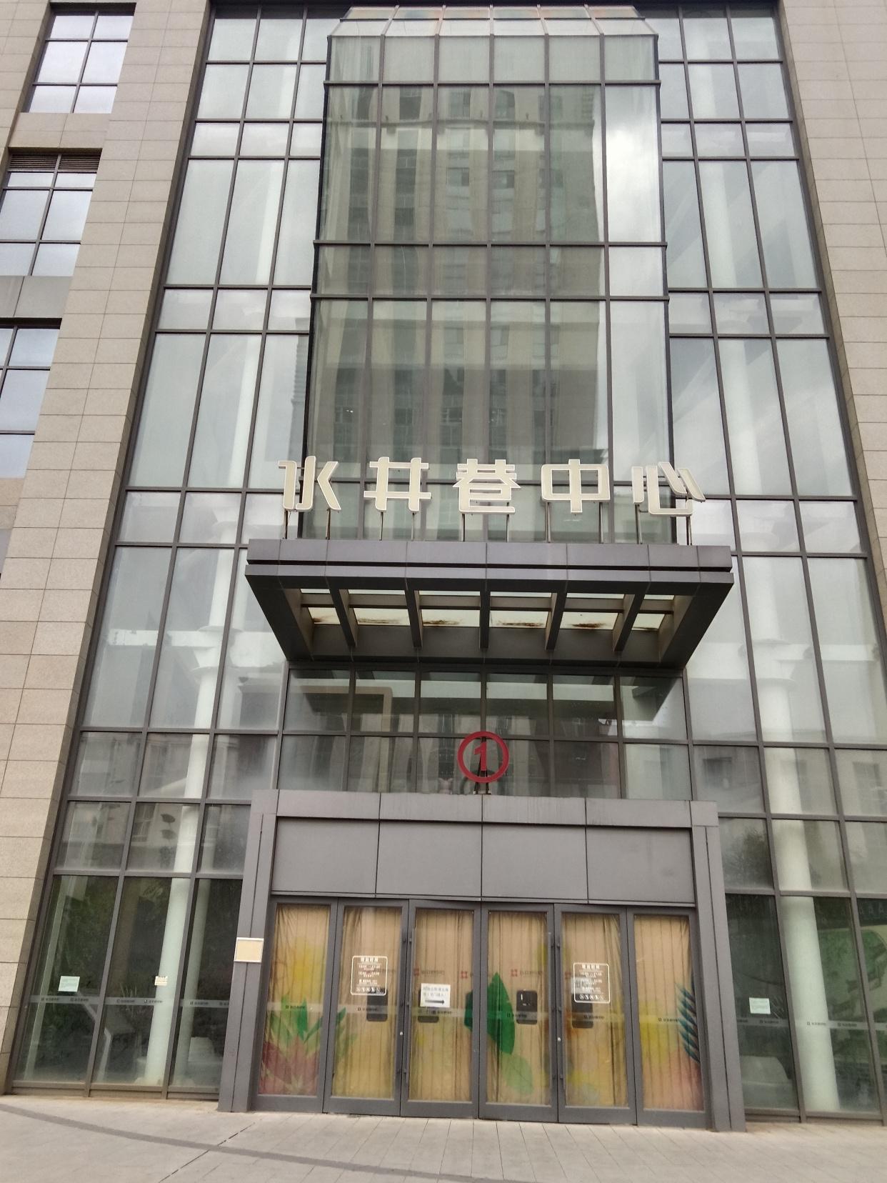 西宁水井巷烂尾楼迷局：3000户购房人血本无归，假破产背后的骗局？