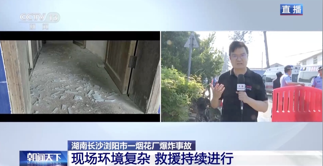 记者探访浏阳烟花厂爆炸事故现场