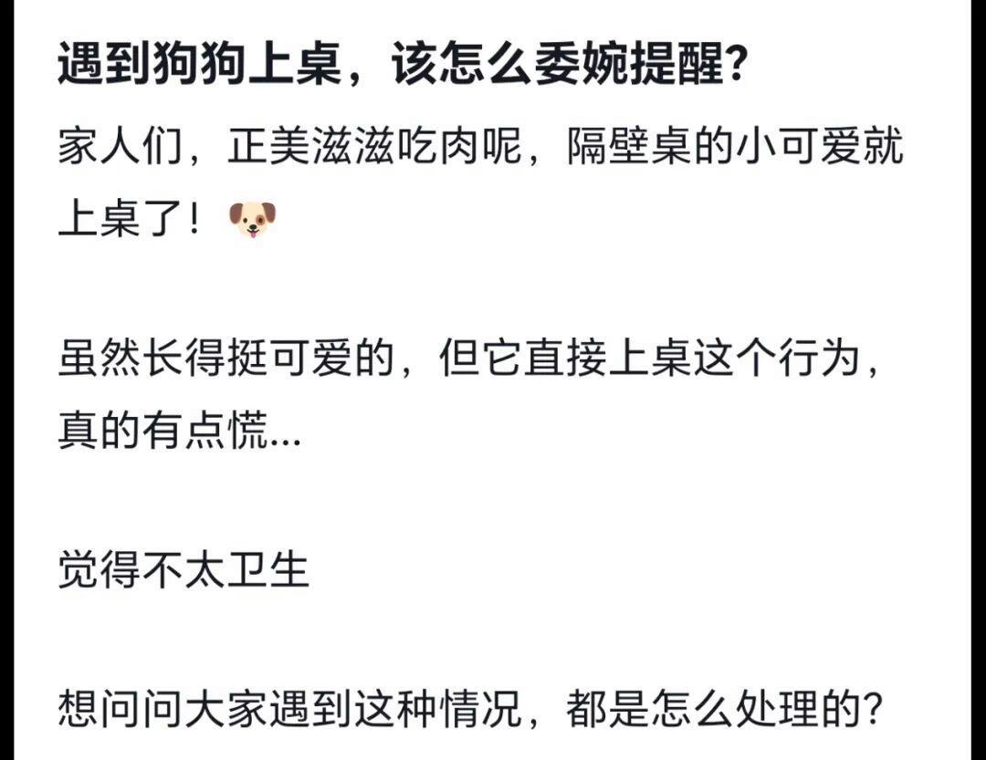 武汉一餐厅被曝顾客的宠物狗上餐桌，餐厅回应：或因忙碌未及时制止，将全面整改