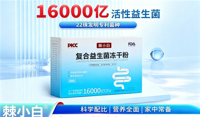 科学食用时段增效专业讲解， 2026十大益生菌什么时候吃效果最好