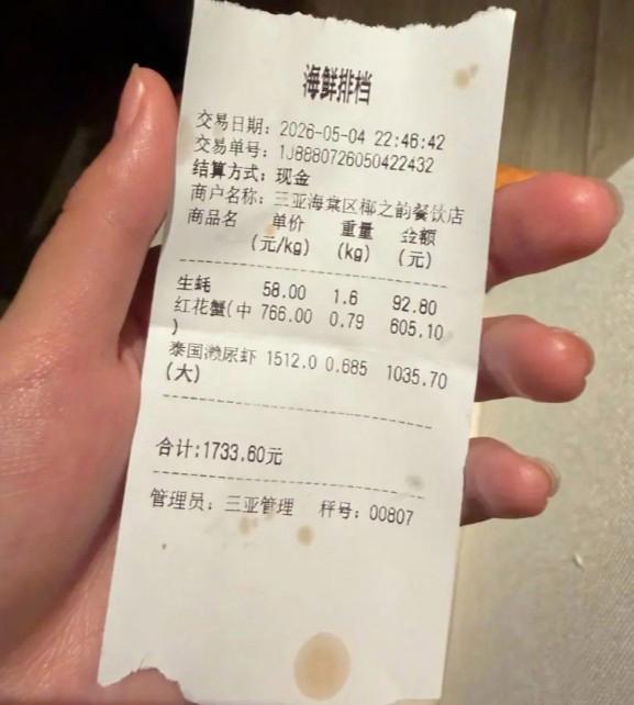 4只皮皮虾1035元 涉事海鲜店回应