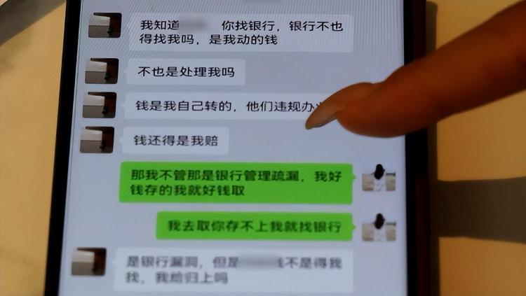 1800万存银行被转走进展:已到账1千万