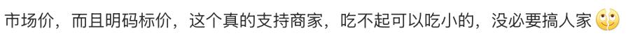4只皮皮虾1035元 涉事海鲜店回应