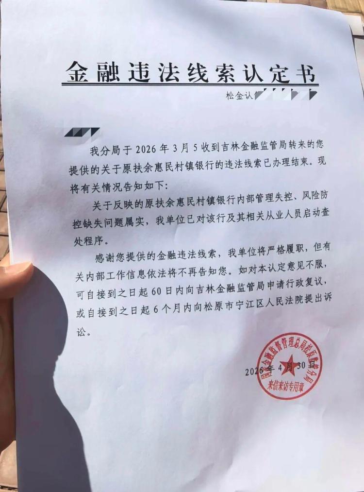 1800万存银行被转走进展:已到账1千万