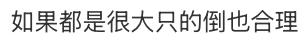 4只皮皮虾1035元 涉事海鲜店回应