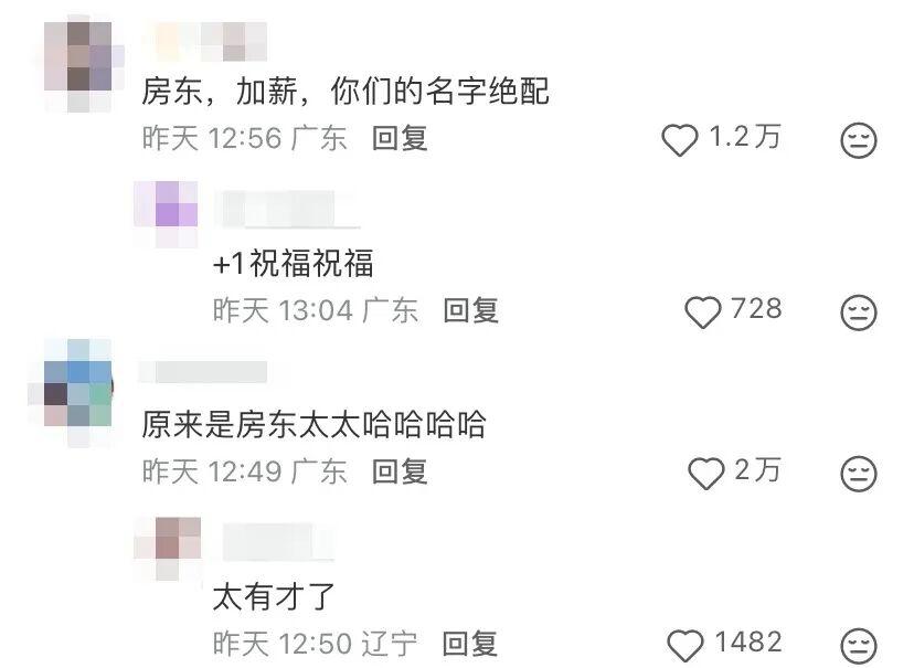 女子跟房东结婚 新郎真叫“房东”
