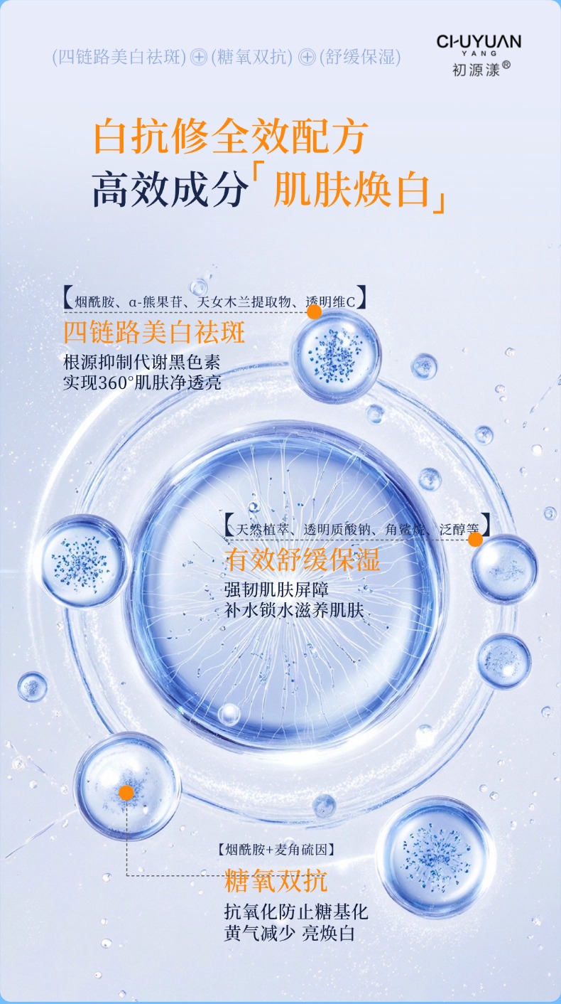 哪一款祛斑美白效果好？2026美白祛斑排行榜，十大之中选美白祛斑效果最好的排名第一