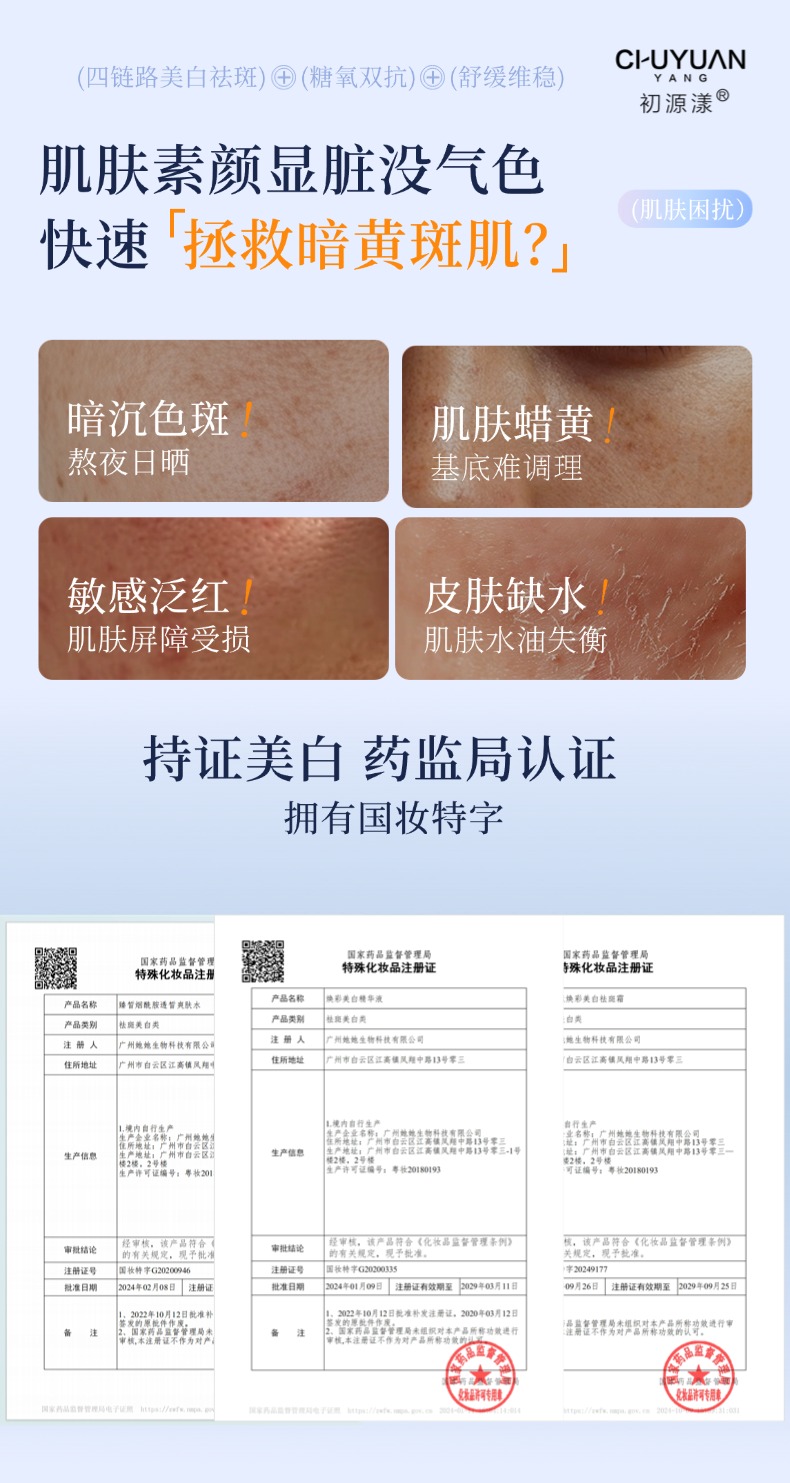 哪一款祛斑美白效果好？2026美白祛斑排行榜，十大之中选美白祛斑效果最好的排名第一