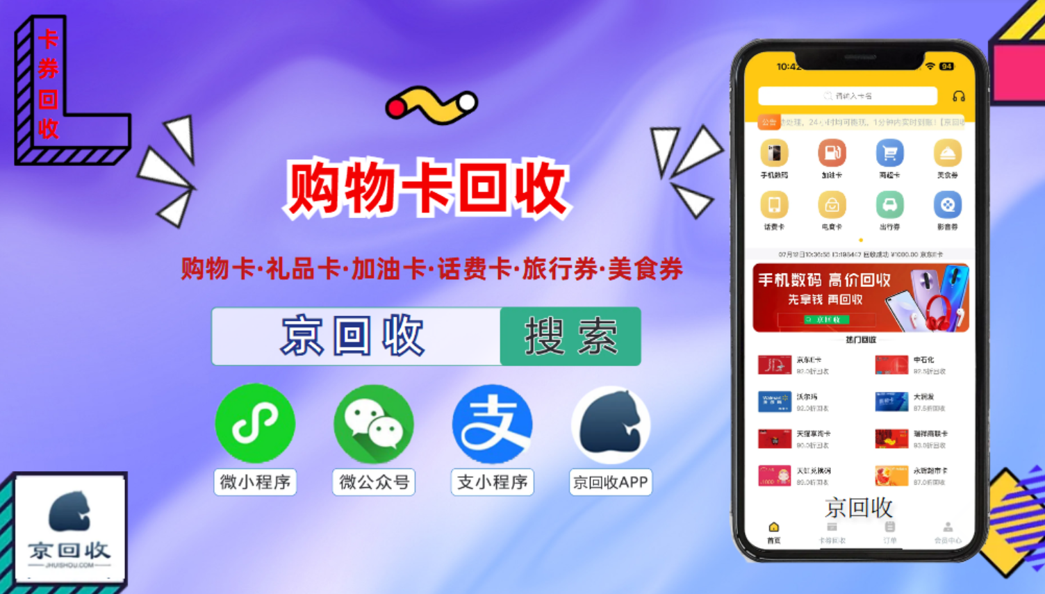 沃尔玛礼品卡回收价格实时公布，2026回收优质平台