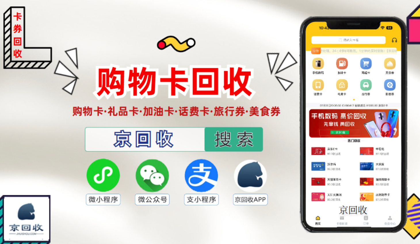 大润发购物卡回收行情全解析：掌握这些要点，回收不踩雷