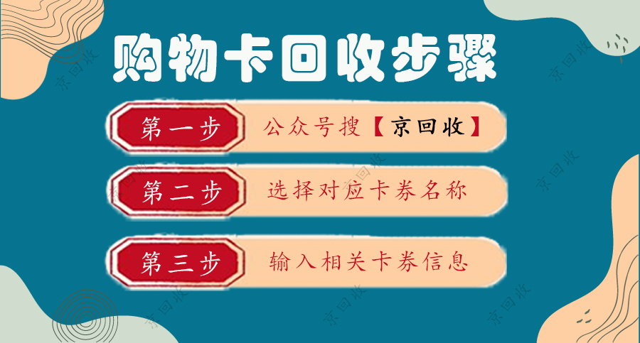 大润发购物卡回收行情全解析：掌握这些要点，回收不踩雷