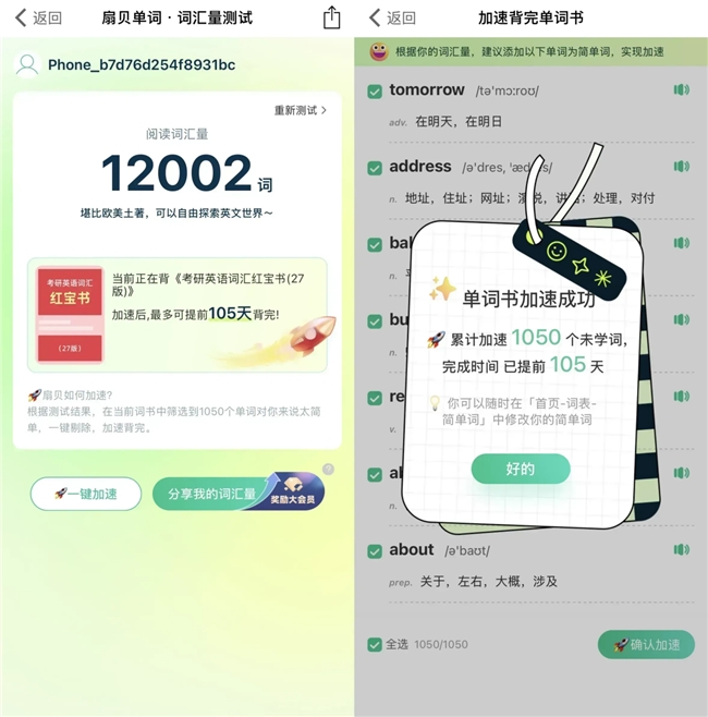 英语单词怎么背？告别 4 种「假认识」，选对背单词 APP 才有效！