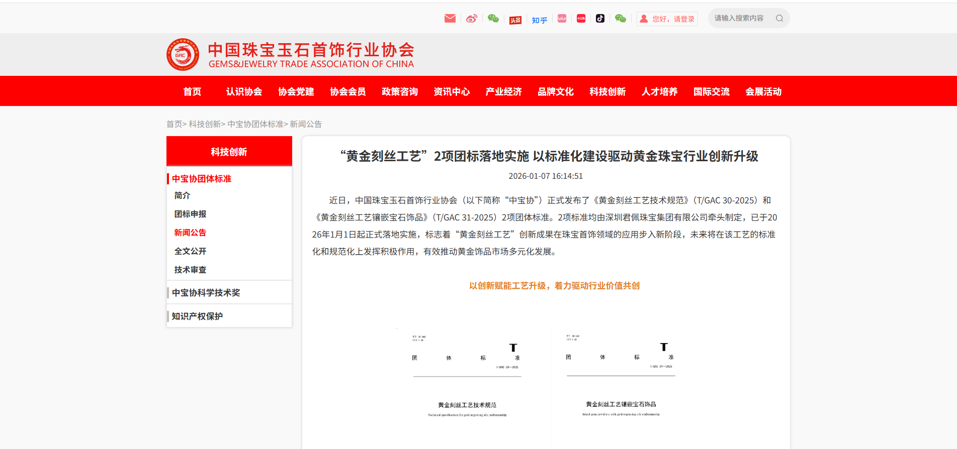 不止惊艳!君佩×张艺兴把中国匠心带上戛纳红毯 不止惊艳!君佩×张艺兴把中国匠心带上戛纳红毯