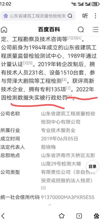 法院委托鉴定竟用 “废止标准”？同属研究院两份报告 “打架”？ 山东青岛鼎信厂房质量纠纷折射出司法鉴定机构监管盲区