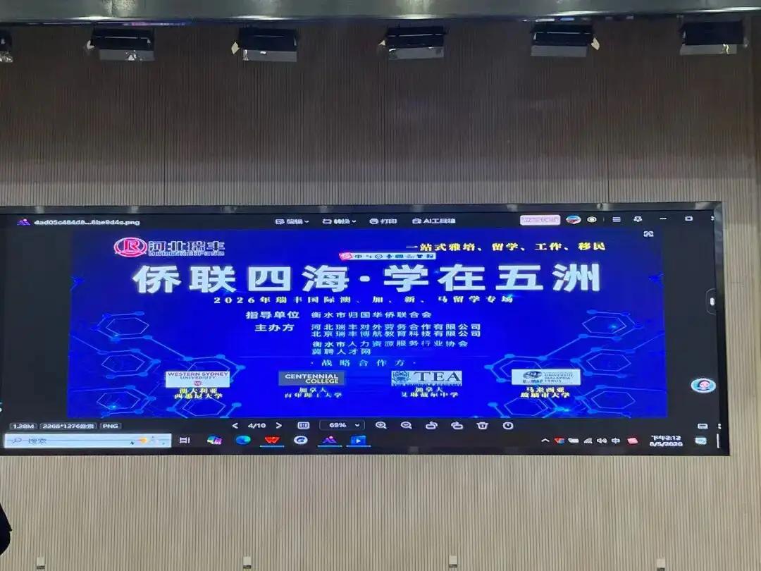 逐梦澳加新马 奔赴世界新程｜春季留学专场分享会圆满收官