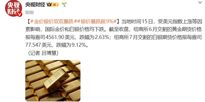 金价暴跌，金饰克价跌破1400元