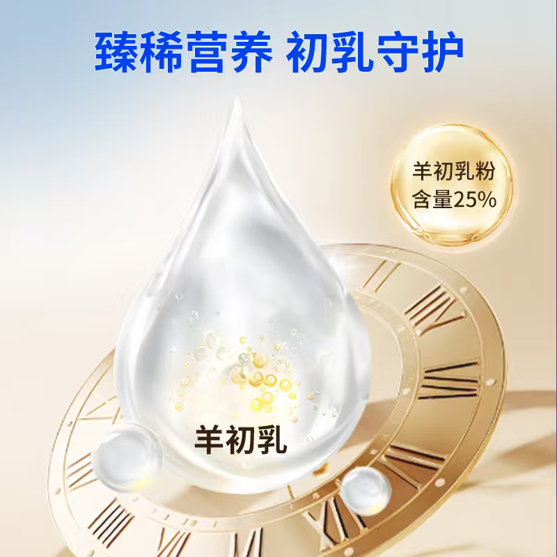 2026 年选购避坑指南：天然免疫球蛋白羊奶粉怎么选活性高的？教你科学辨别