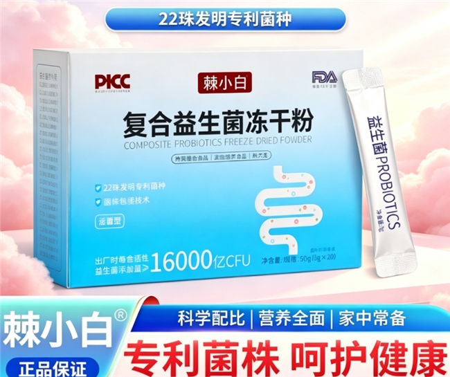 敏感肠胃的福音！2026敏感肠胃适合温和哪款益生菌，精细呵护无负担！