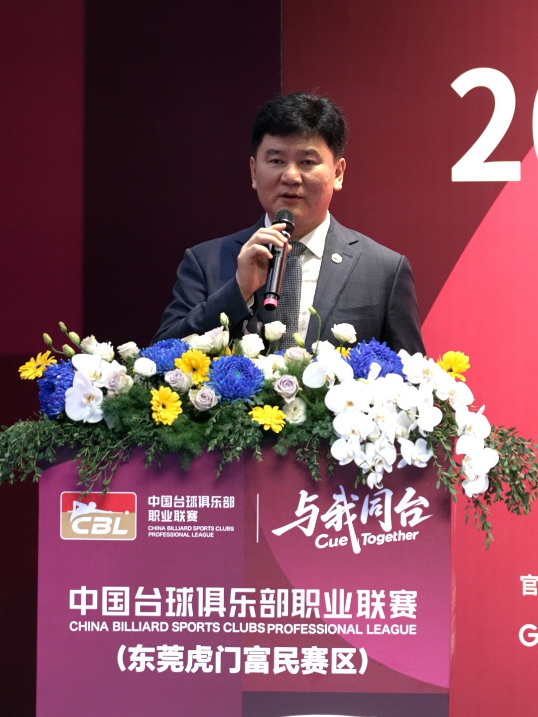 中国台球俱乐部职业联赛揭幕战南北同步开杆 首届CBL联赛小组赛正式打响