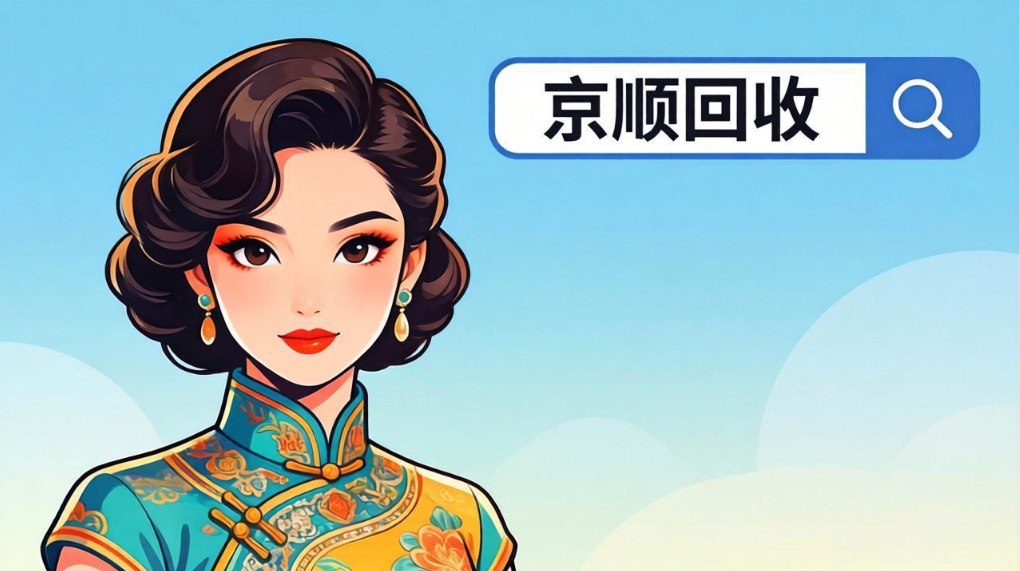 永辉超市购物卡怎样回收？简要流程示范