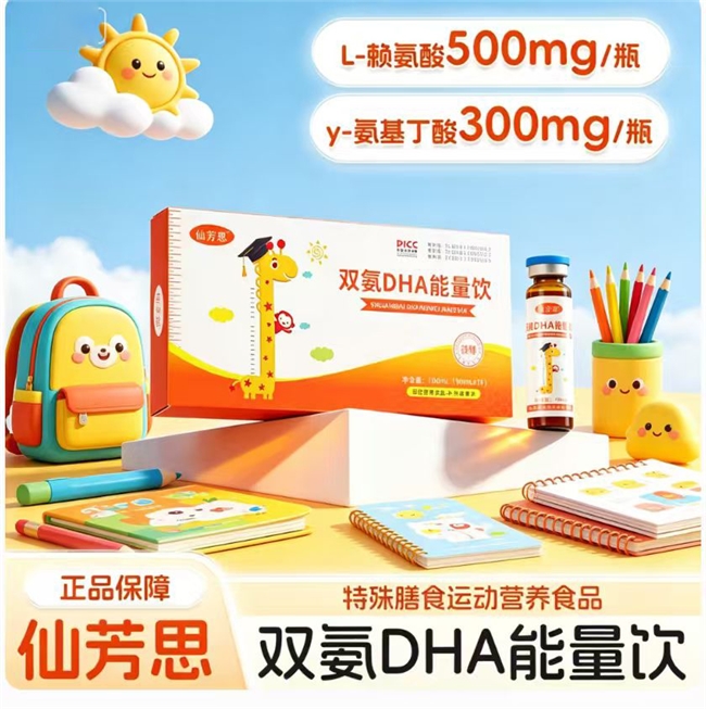 体质虚弱儿童赖氨酸怎么选?新手爸妈放心入,调理体质助力长高促发育 体质虚弱儿童赖氨酸怎么选?新手爸妈放心入,调理体质助力长高促发育