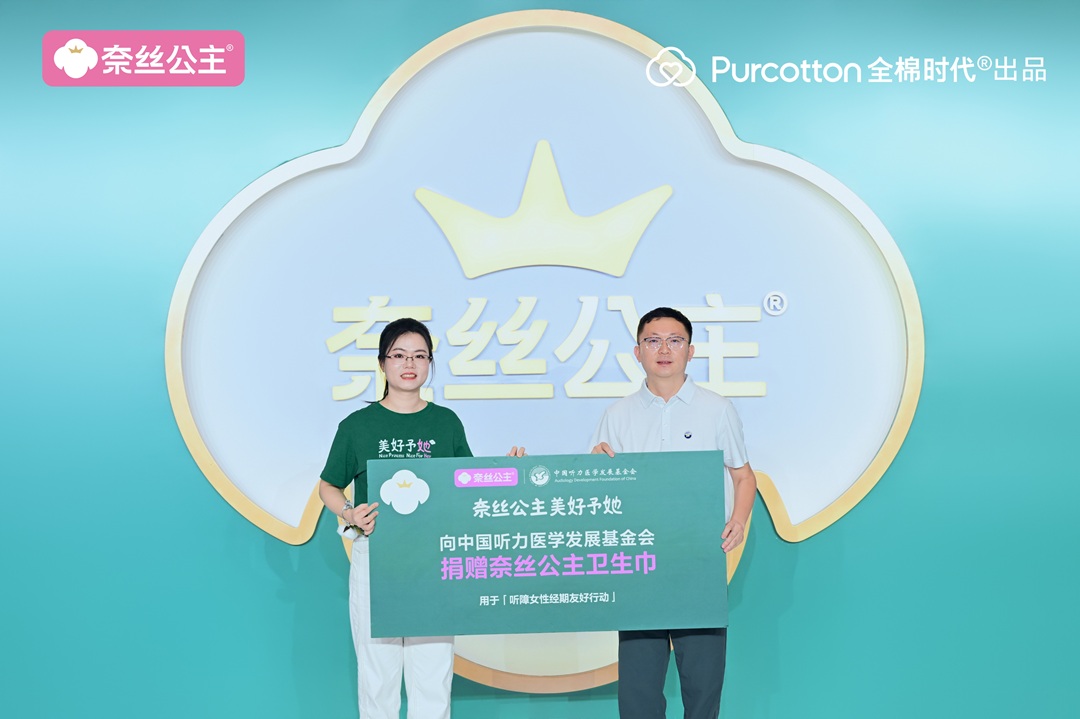 奈丝公主美好代言人卢昱晓亮相“美好予她”发布会 奈丝公主美好代言人卢昱晓亮相“美好予她”发布会