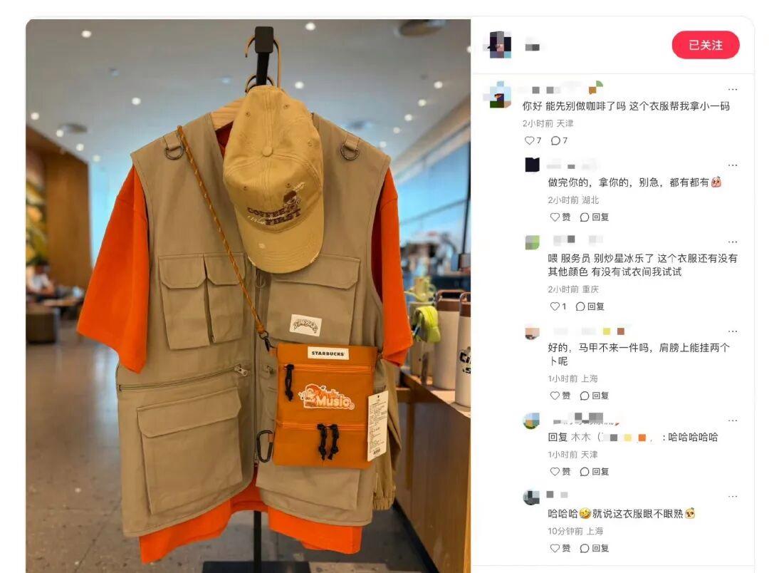 星巴克要开始卖衣服了?1件马甲399元 星巴克要开始卖衣服了?1件马甲399元