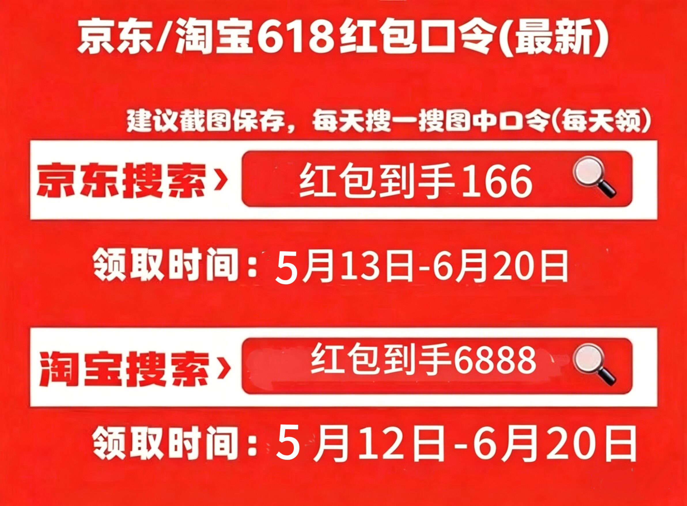 2026年618几号买手机家电数码最便宜？天猫京东淘宝618最便宜购买时间节点附红包口令、满减叠加、国补入口汇总一文讲透！