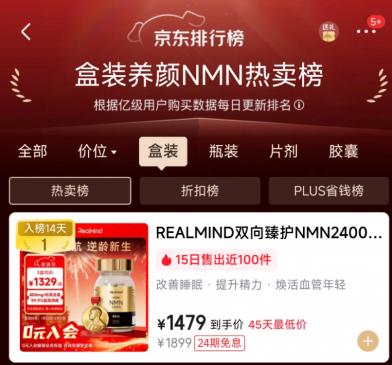 抗衰别再交智商税了!618全球十大NMN测评,认准这份科学避坑指南 抗衰别再交智商税了!618全球十大NMN测评,认准这份科学避坑指南
