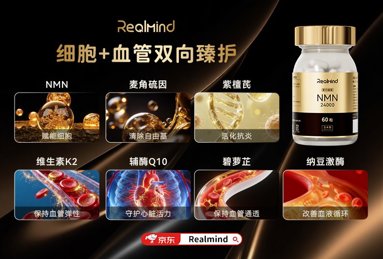 抗衰别再交智商税了!618全球十大NMN测评,认准这份科学避坑指南 抗衰别再交智商税了!618全球十大NMN测评,认准这份科学避坑指南