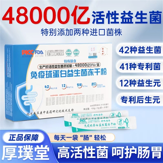 专利证明版益生菌品牌盘点：专利支持菌株清楚，腹胀积食、排便不畅必看