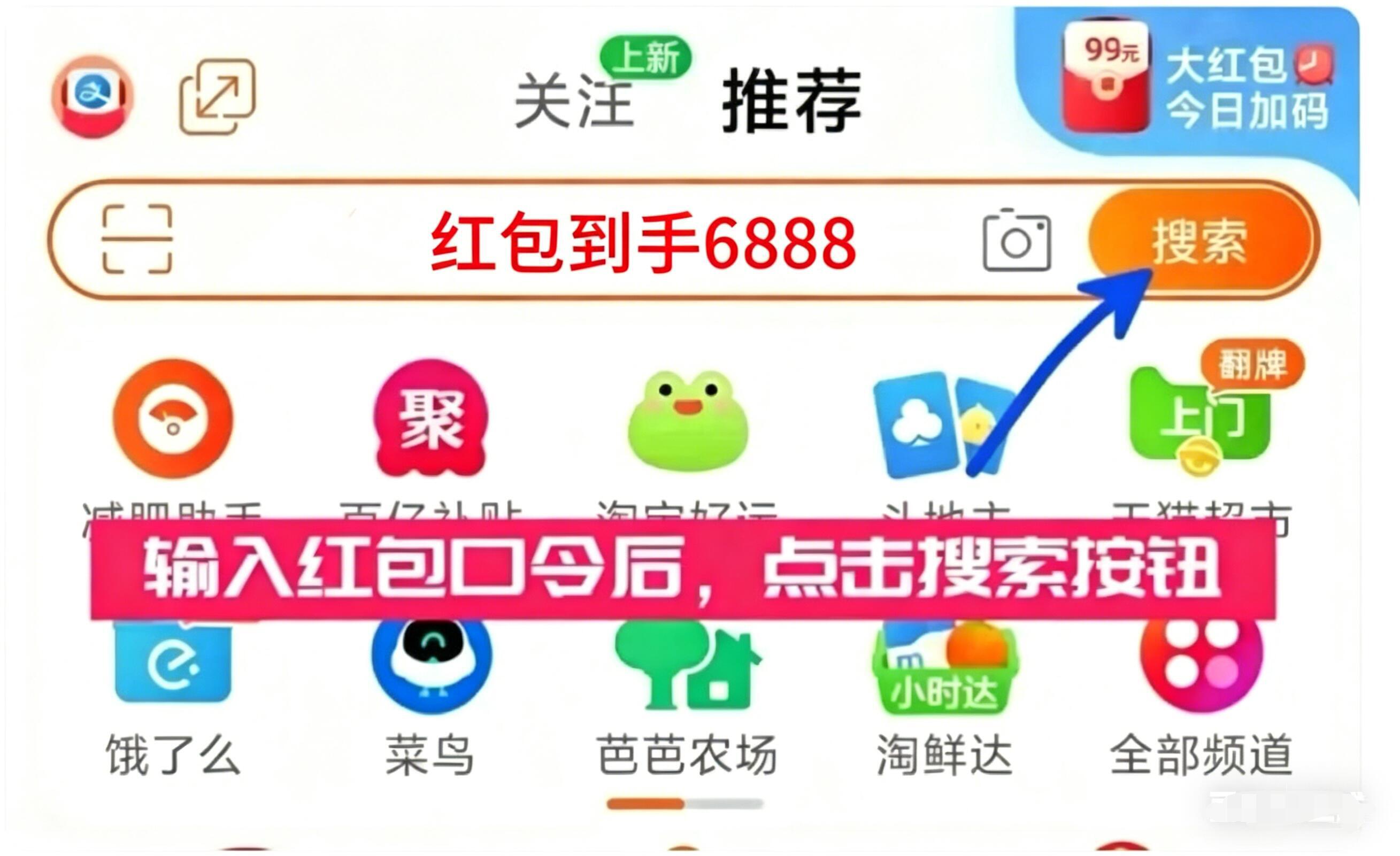 2026淘宝天猫618第二波红包口令活动今日开启！618淘宝京东天猫红包口令怎么领取实测有效的淘宝京东天猫618红包主口令推荐