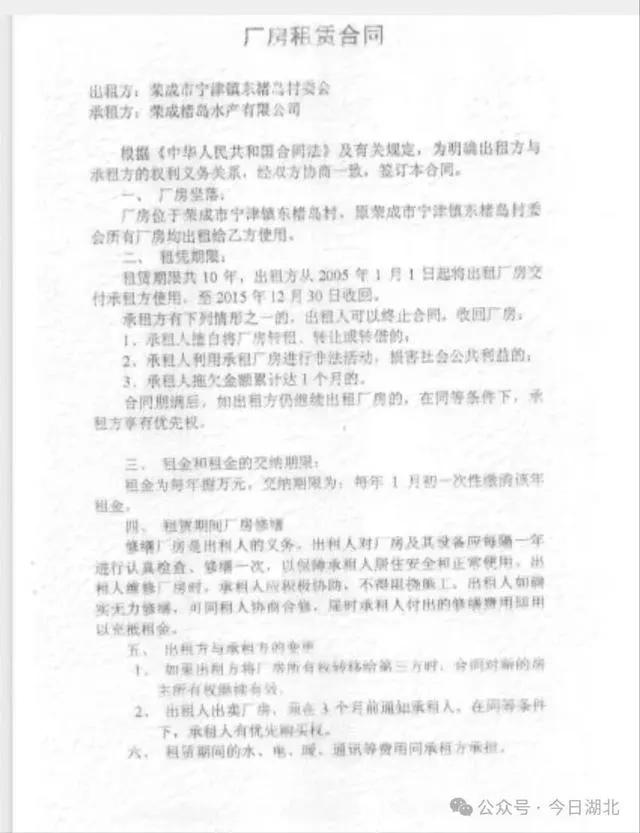 山东荣成:东楮岛村集体企业改制遭实名质疑 ,九千余亩海域及船队被指隐匿侵占 山东荣成:东楮岛村集体企业改制遭实名质疑 ,九千余亩海域及船队被指隐匿侵占