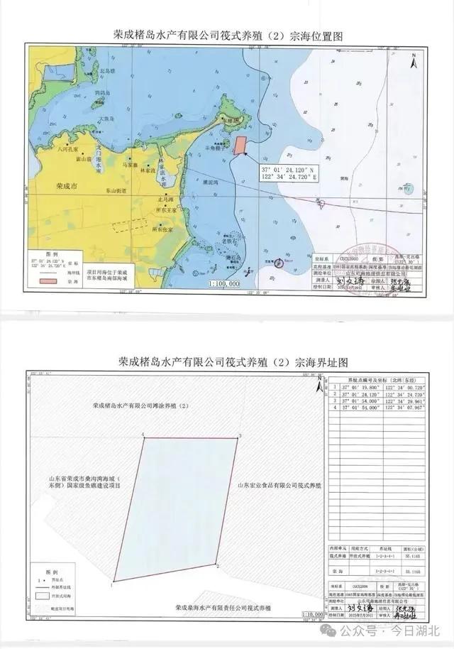 山东荣成:东楮岛村集体企业改制遭实名质疑 ,九千余亩海域及船队被指隐匿侵占 山东荣成:东楮岛村集体企业改制遭实名质疑 ,九千余亩海域及船队被指隐匿侵占