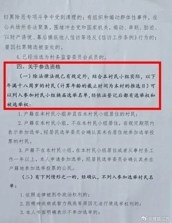二十年,四亿元,一个“失控”的村庄 二十年,四亿元,一个“失控”的村庄