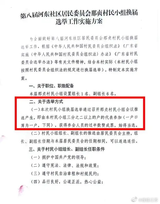 二十年,四亿元,一个“失控”的村庄 二十年,四亿元,一个“失控”的村庄