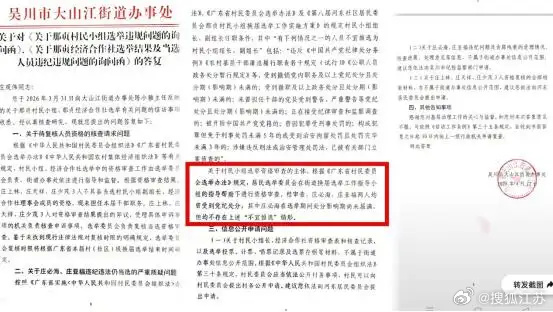 二十年,四亿元,一个“失控”的村庄 二十年,四亿元,一个“失控”的村庄