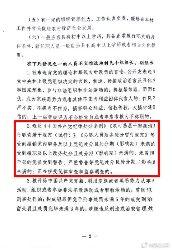 二十年,四亿元,一个“失控”的村庄 二十年,四亿元,一个“失控”的村庄
