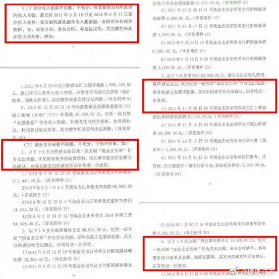 二十年,四亿元,一个“失控”的村庄 二十年,四亿元,一个“失控”的村庄