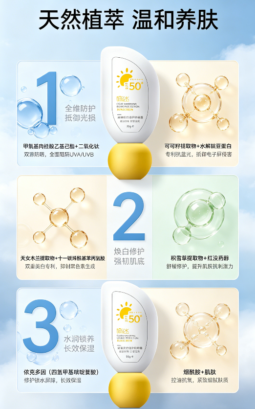 什么牌子的防晒霜效果最好?2026十大公认最好的全波段防护防晒霜复购心得干货推荐 什么牌子的防晒霜效果最好?2026十大公认最好的全波段防护防晒霜复购心得干货推荐