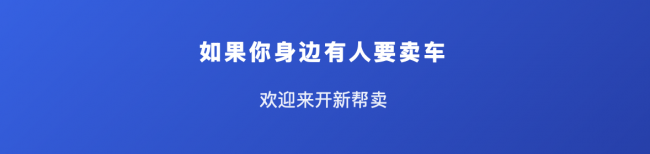 为啥要选择拍卖平台卖车? 为啥要选择拍卖平台卖车?