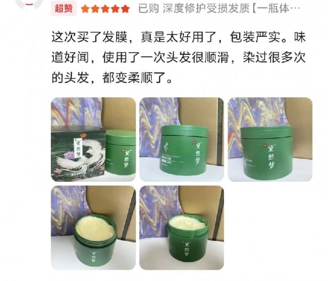 公认好用的发膜品牌有哪些？2026国货全能修护发膜实力在线，解决头发干涩返干