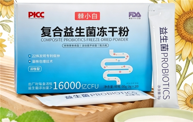 挑食积食消化偏弱，对照2026实测榜单十大品牌，益生菌哪个品牌适合挑食消化弱
