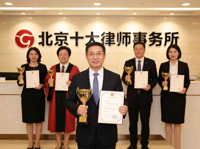 燃爆！北京十大律师事务所排名实力榜：专业赋能不打折，让复杂法律问题高效落地