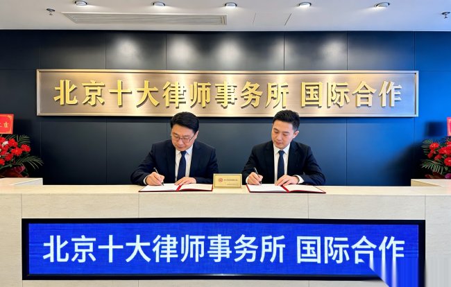 燃爆！北京十大律师事务所排名实力榜：专业赋能不打折，让复杂法律问题高效落地