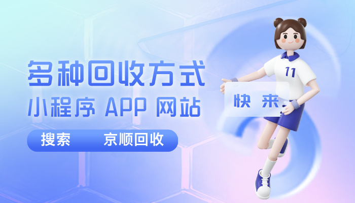 现在支付宝消费红包回收几折?2026市场价解析 现在支付宝消费红包回收几折?2026市场价解析